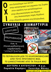 καμαρες